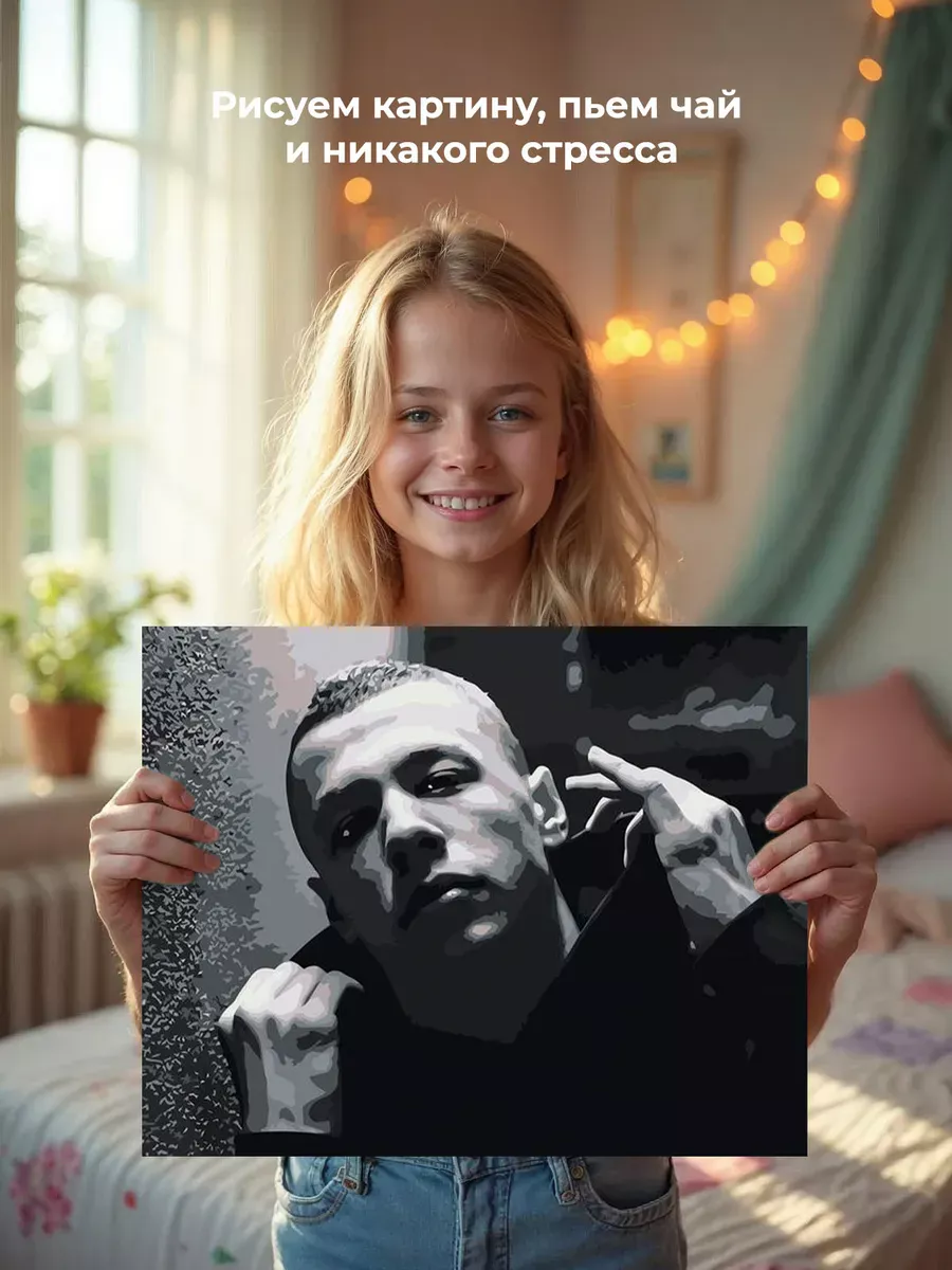 Картина по номерам «Рэпер Макан MACAN 6» — картинка 7