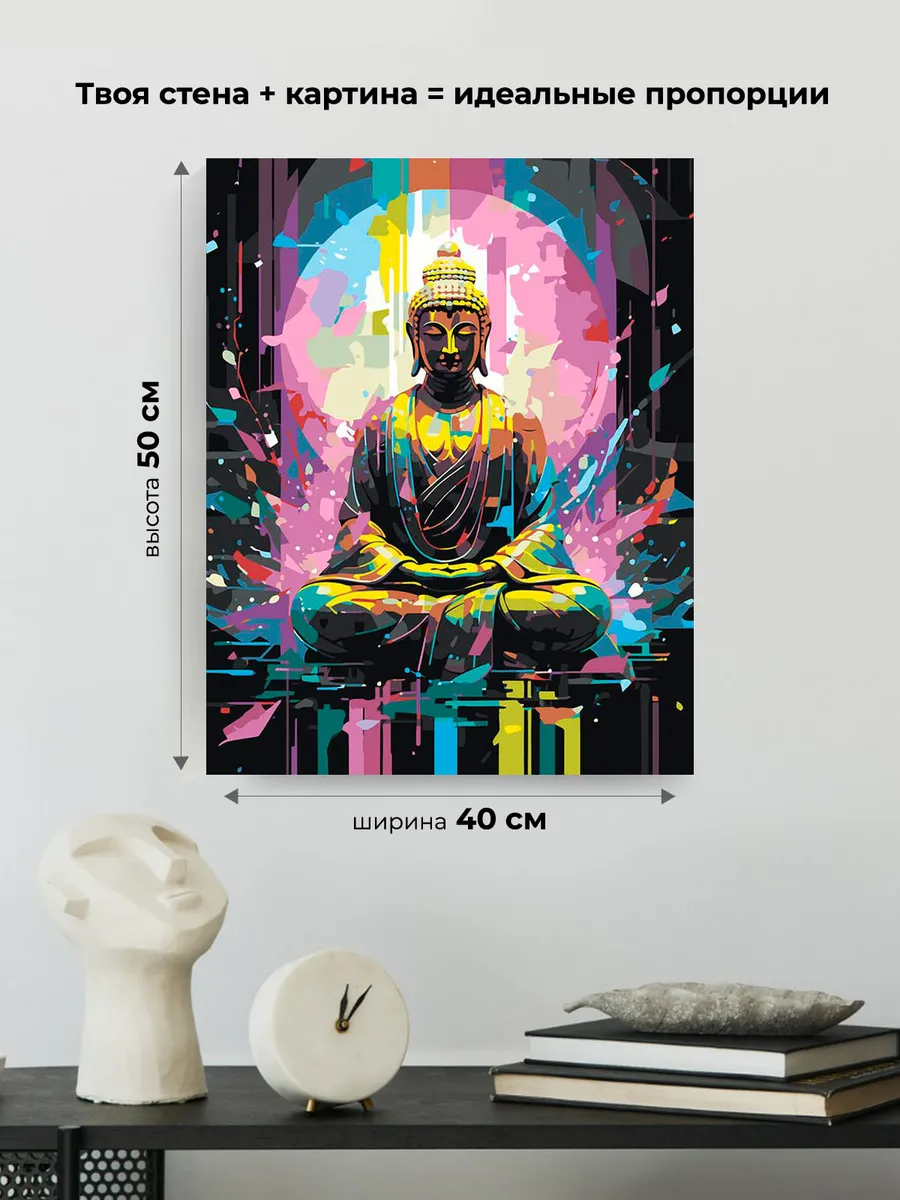 Картина по номерам «Буддизм: Будда в неоновых цветах» — картинка 3