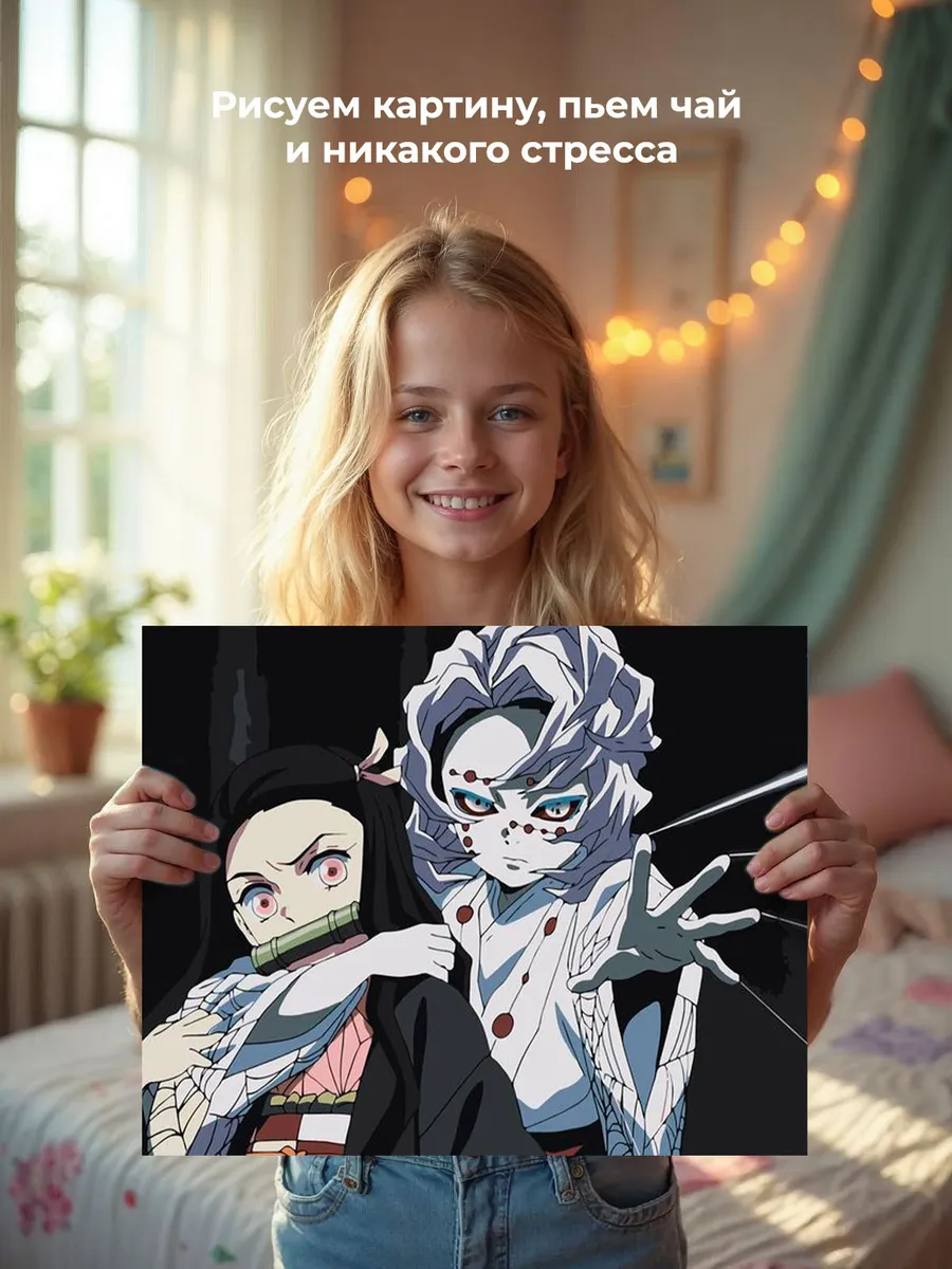 Картина по номерам «Клинок рассекающий демонов: Незуко Камадо и демон» — картинка 7