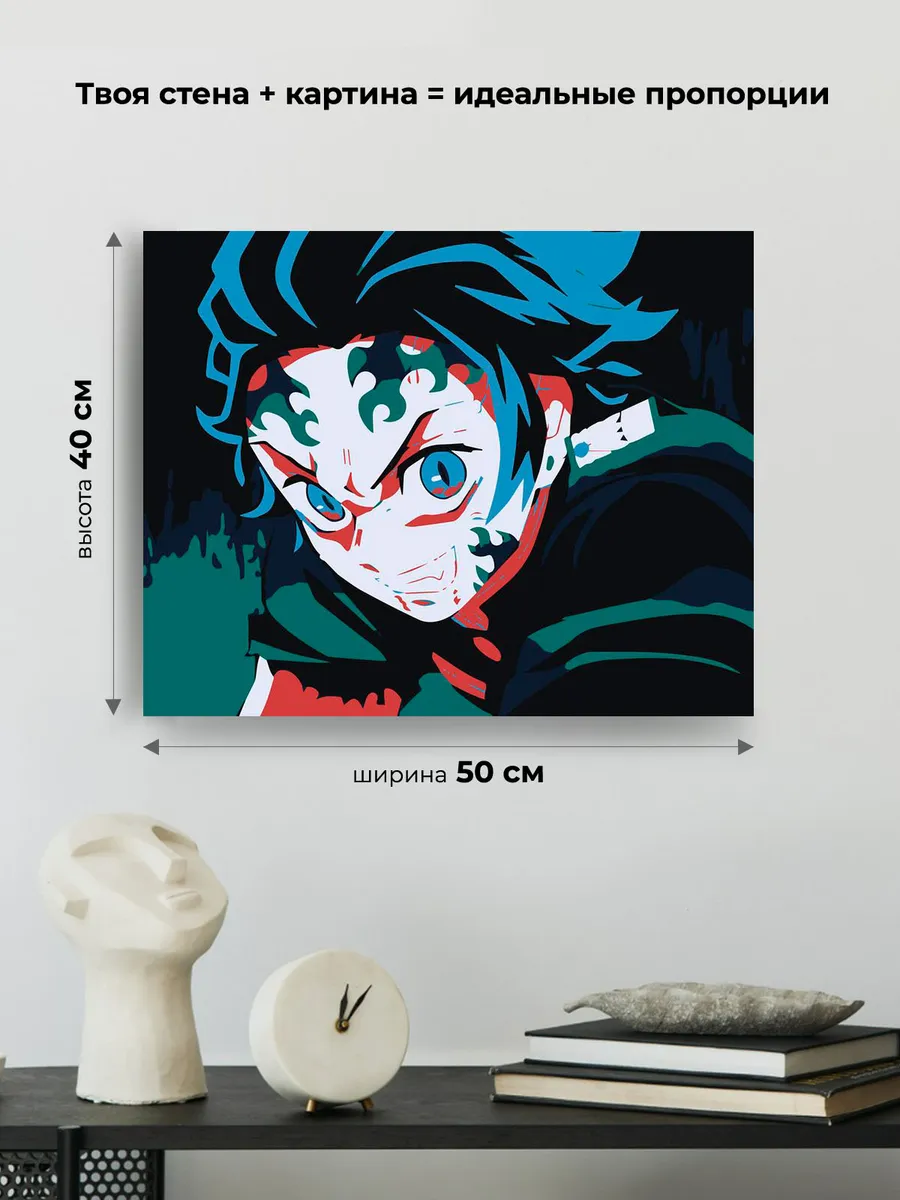 Картина по номерам «Клинок рассекающий демонов: Танджиро Камадо 5» — картинка 3