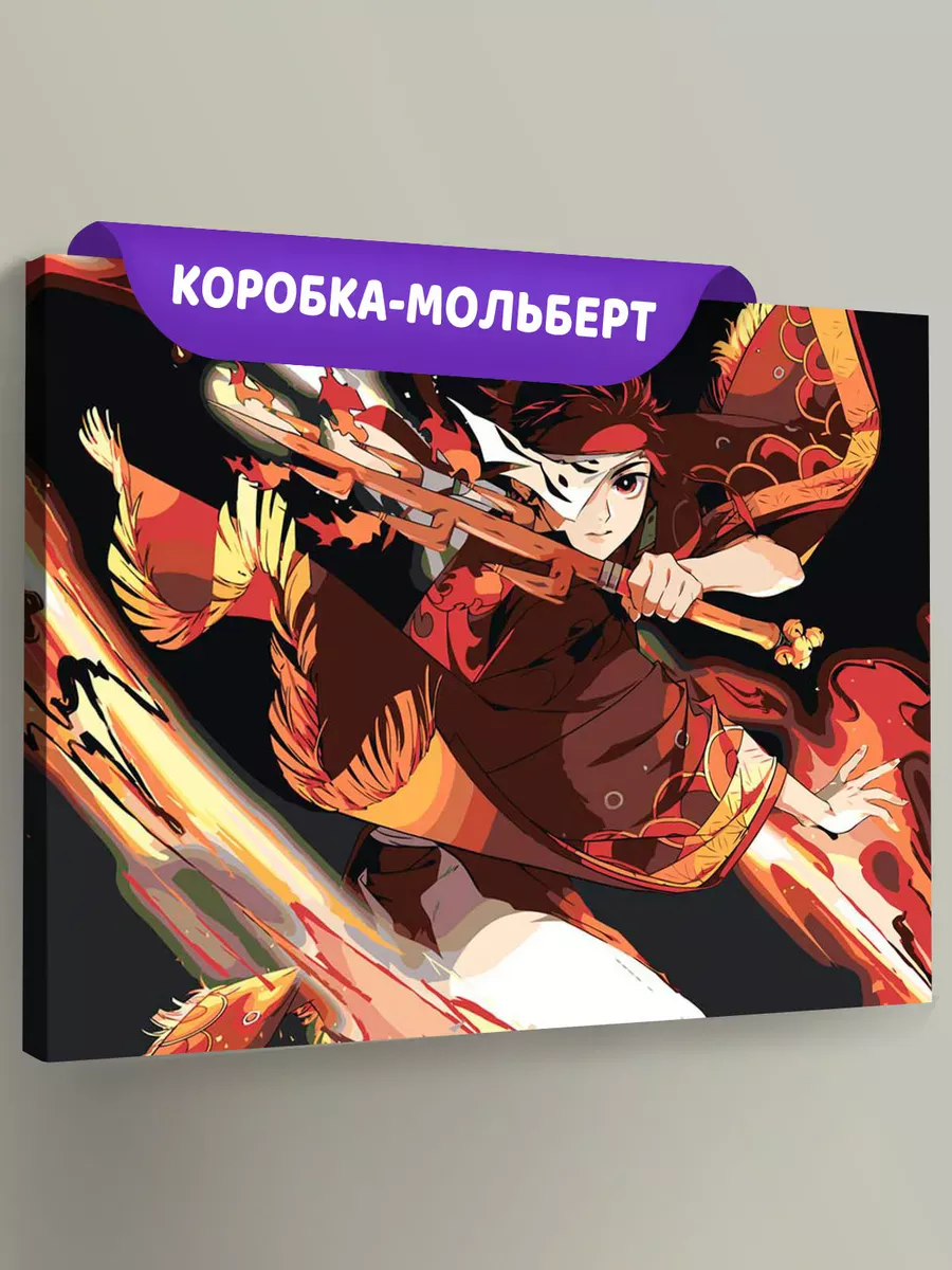 Картина по номерам «Клинок рассекающий демонов: Танджиро Камадо 8»