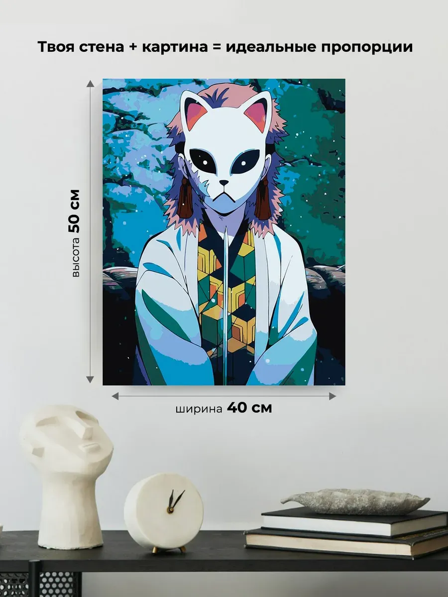 Картина по номерам «Клинок рассекающий демонов: Сабито» — картинка 3