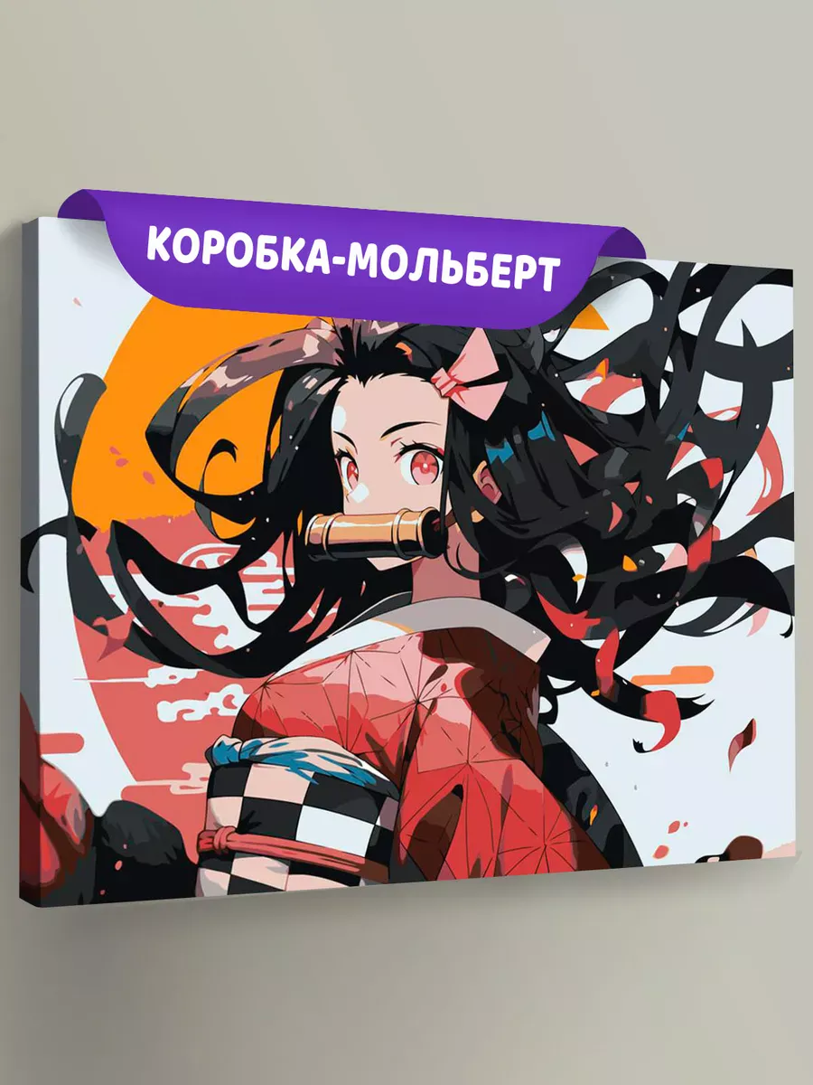 Картина по номерам «Клинок рассекающий демонов: Незуко Камадо 4» Картина по номерам «Клинок рассекающий демонов: Незуко Камадо 4»