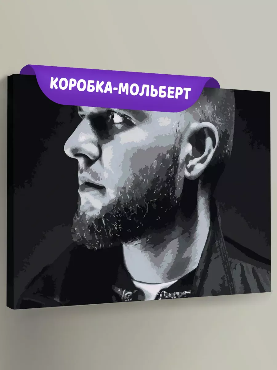 Картина по номерам «Рэп-группа Каспийский груз: Брутто»