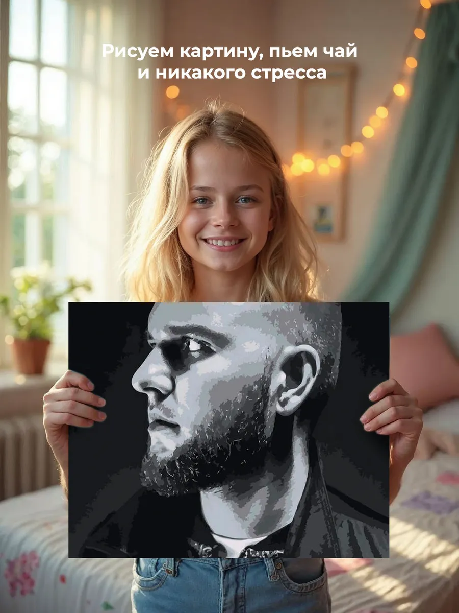 Картина по номерам «Рэп-группа Каспийский груз: Брутто» — картинка 6