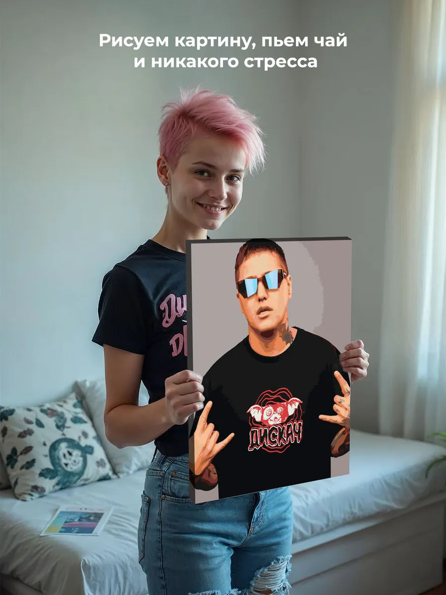 Картина по номерам «CMH: Руслан Crazy Mega Hell 2» — картинка 7