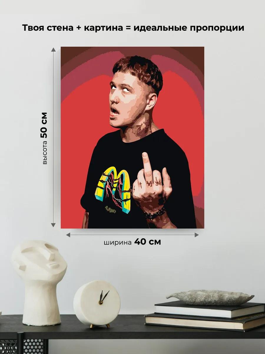 Картина по номерам «CMH: Руслан Crazy Mega Hell 5» — картинка 3