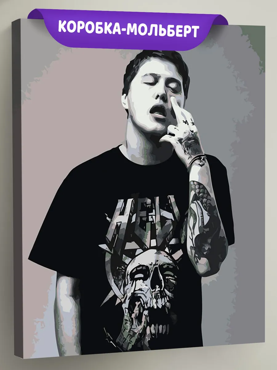 Картина по номерам «CMH: Руслан Crazy Mega Hell 7» Картина по номерам «CMH: Руслан Crazy Mega Hell 7»