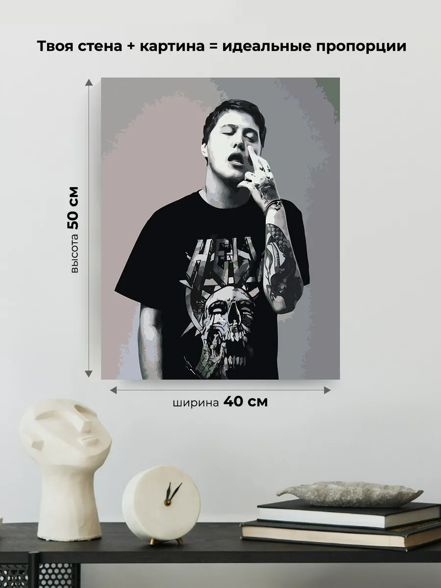 Картина по номерам «CMH: Руслан Crazy Mega Hell 7» — картинка 3