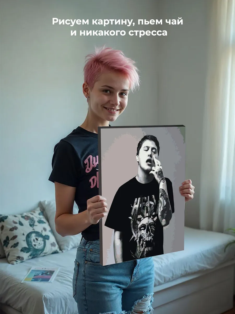 Картина по номерам «CMH: Руслан Crazy Mega Hell 7» — картинка 7