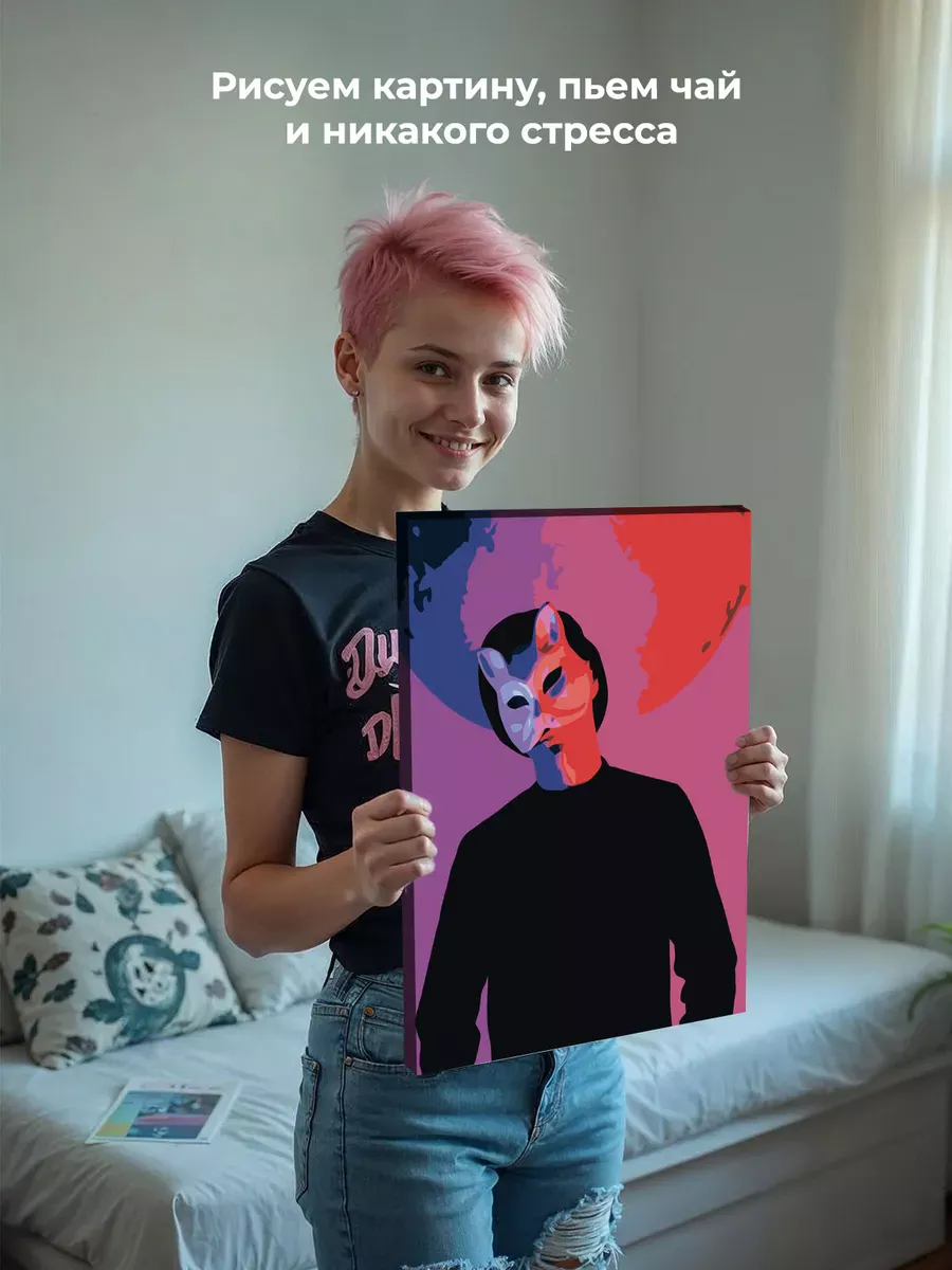 Картина по номерам «Vspak: В маске» — картинка 6