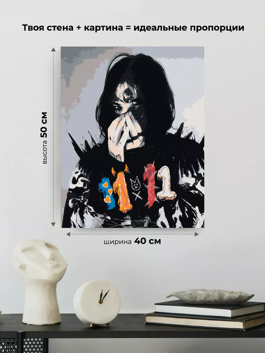 Картина по номерам «Кишлак 9» — картинка 3