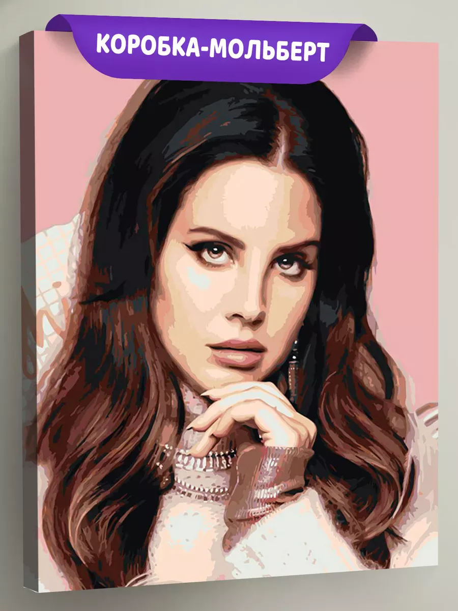 Картина по номерам «Lana Del Rey Лана Дель Рей 3»