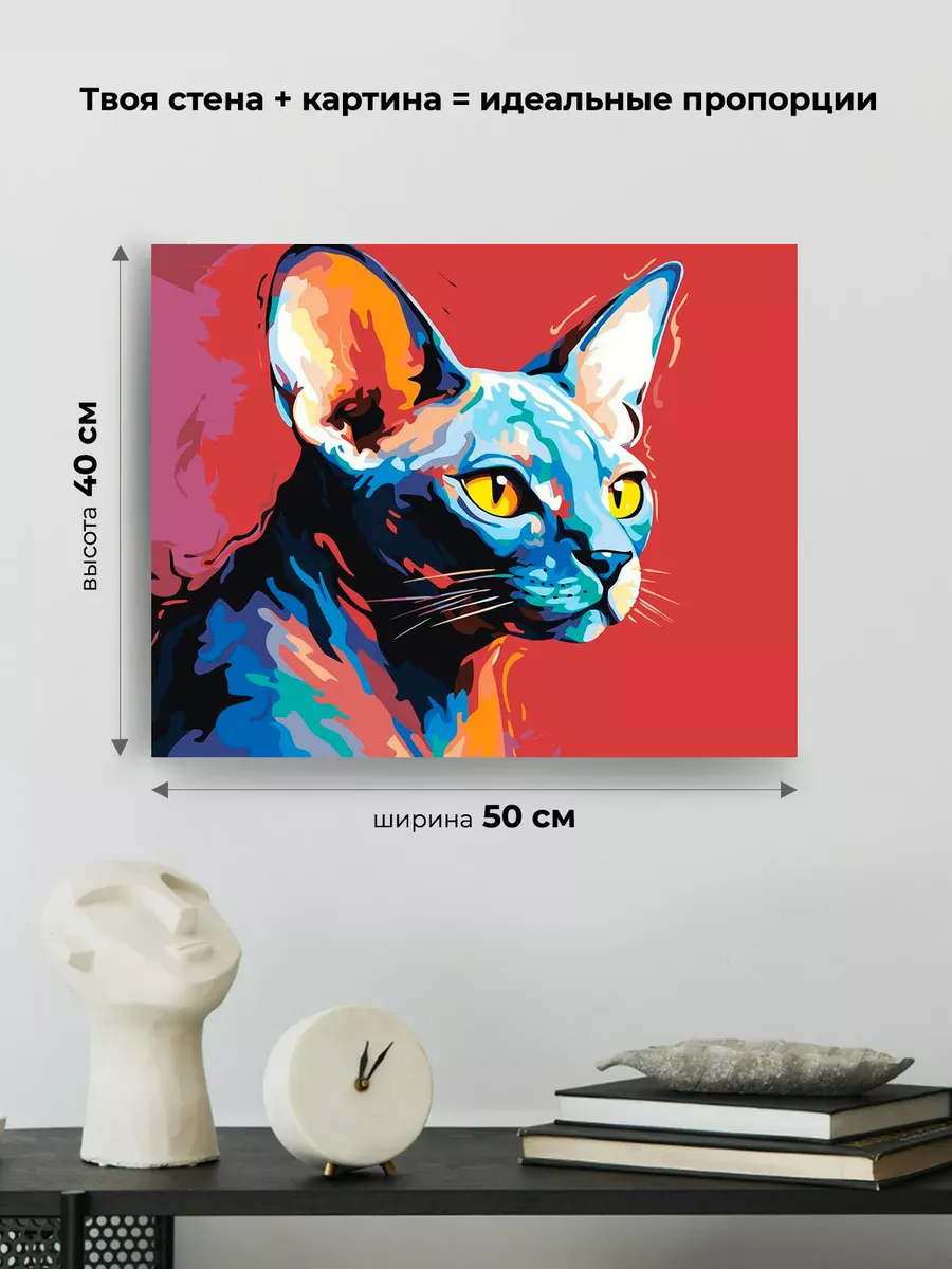 Картина по номерам «Кот сфинкс с желтыми глазами» — картинка 3