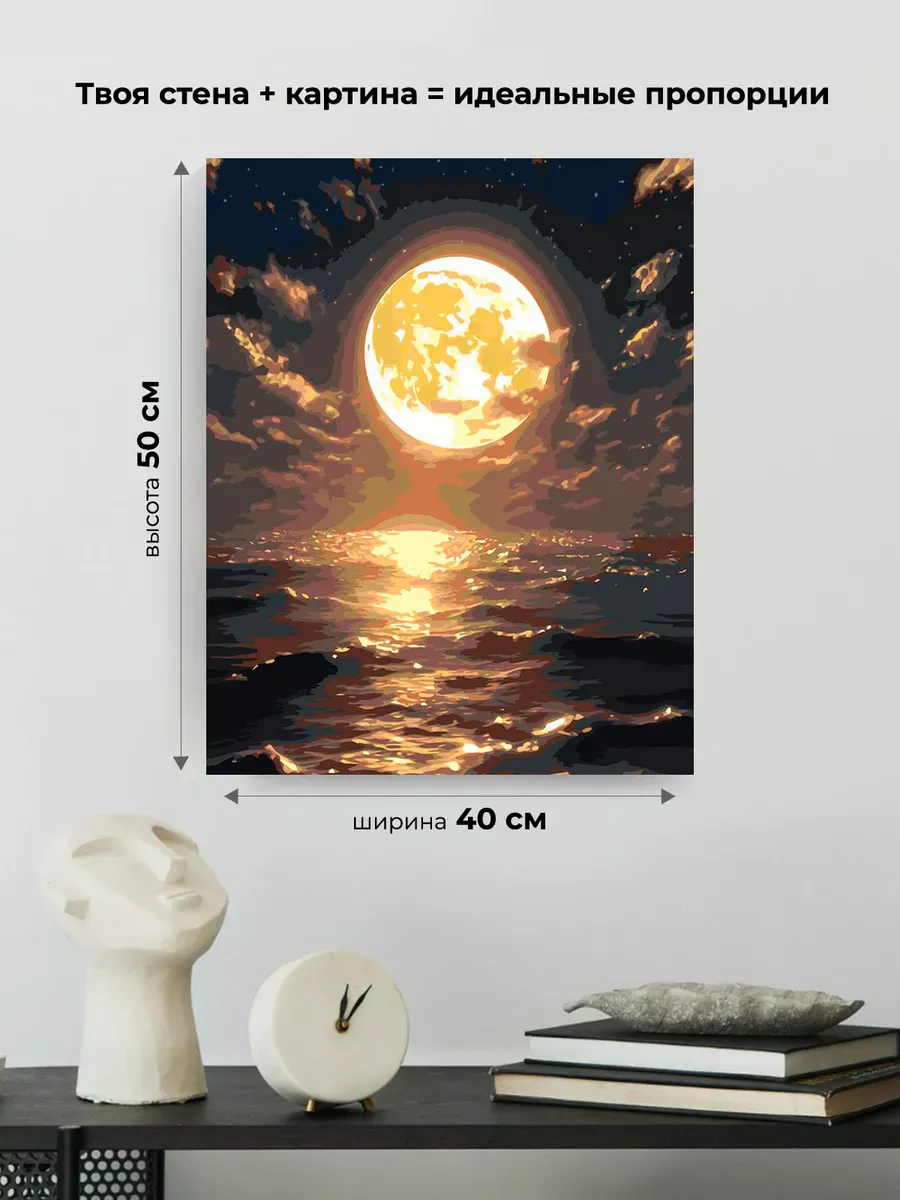 Картина по номерам «Природа: Яркая луна над морем» — картинка 3