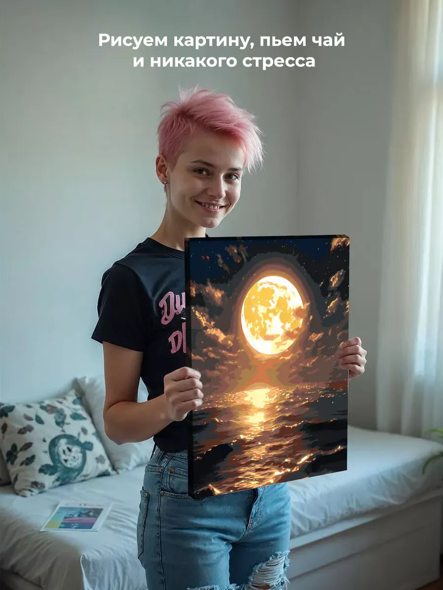 Картина по номерам «Природа: Яркая луна над морем» — картинка 6