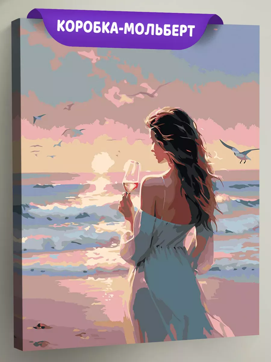 Картина по номерам «Природа: Девушка с бокалом на берегу моря»
