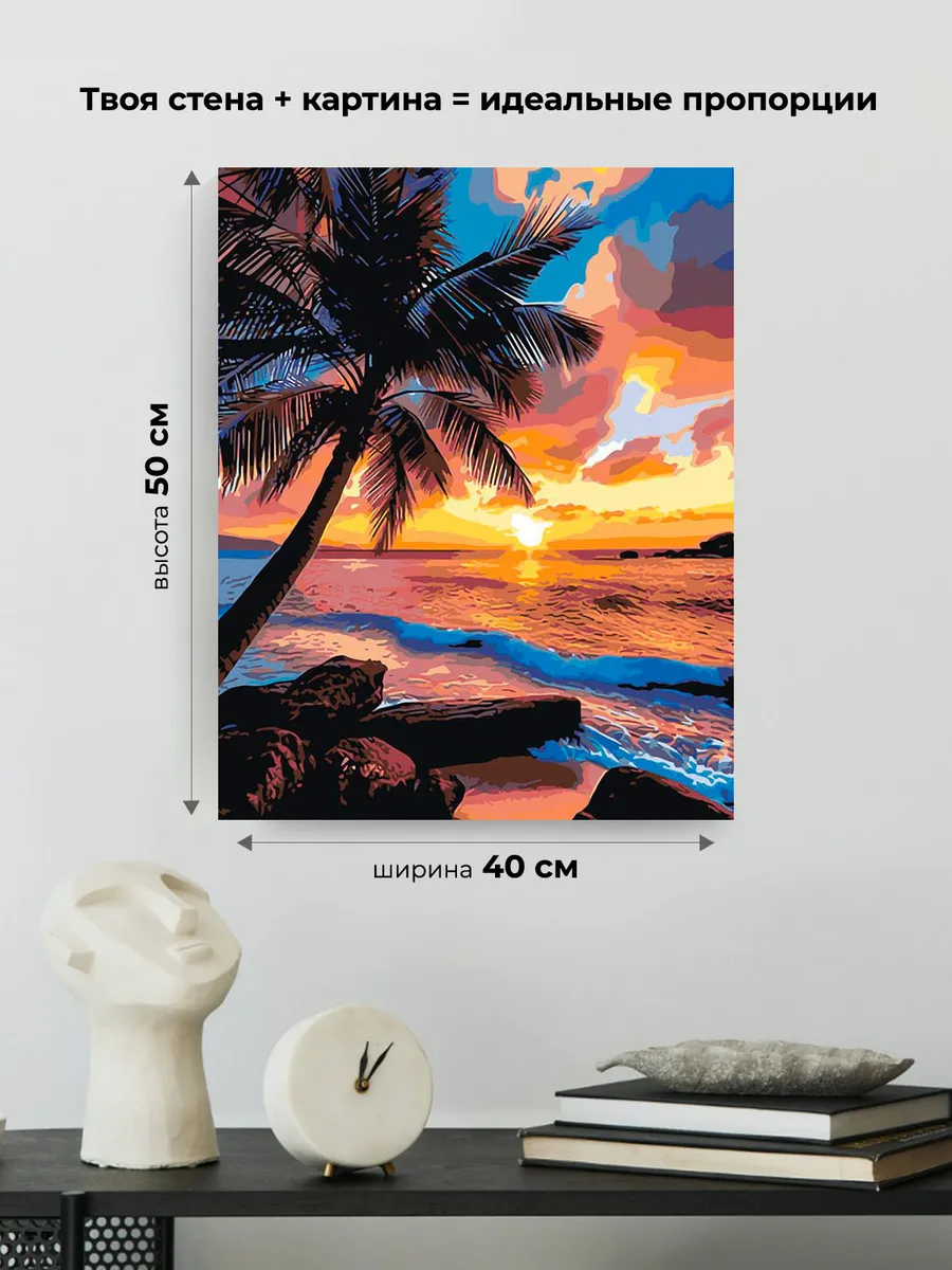 Картина по номерам «Природа: Пальма на берегу моря на закате 2» — картинка 3