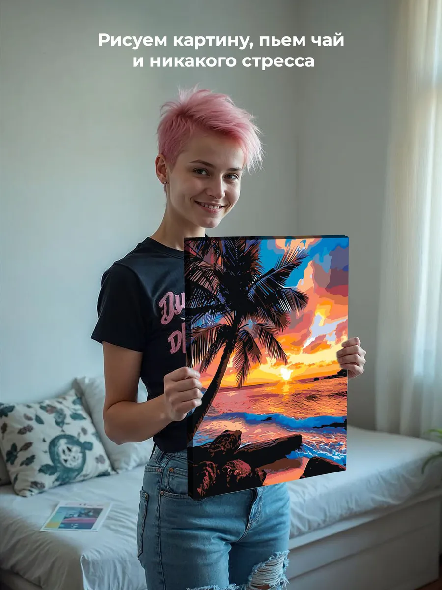 Картина по номерам «Природа: Пальма на берегу моря на закате 2» — картинка 7