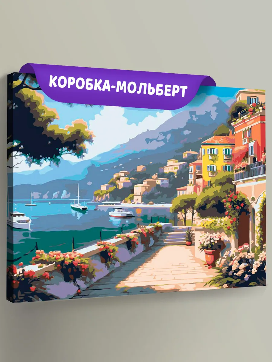 Картина по номерам «Природа: Пейзаж с набережной в городе возле моря»