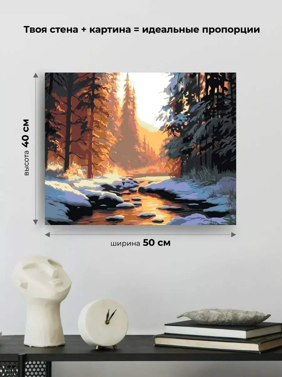 Картина по номерам «Природа: Пейзаж с ручьем в зимнем лесу» — картинка 3