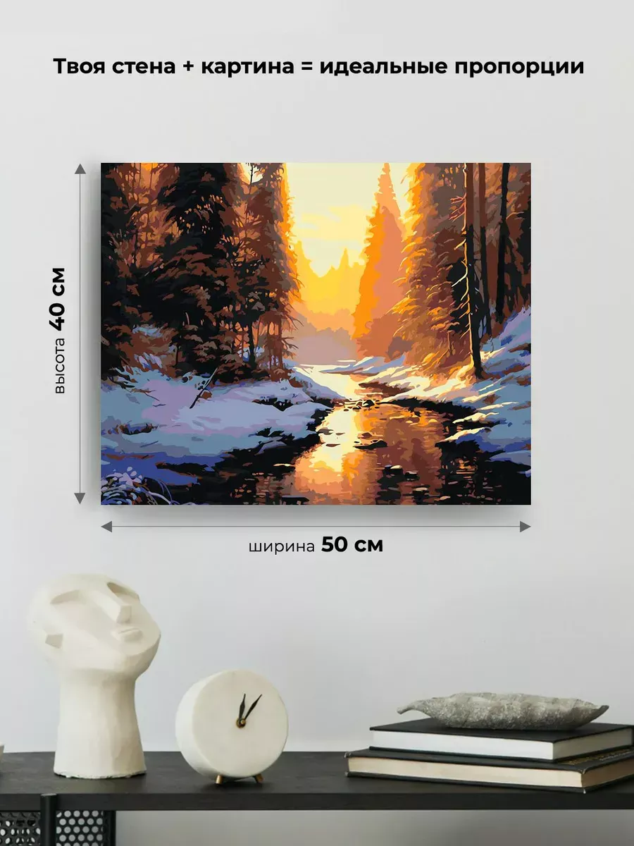 Картина по номерам «Природа: Пейзаж с ручьем в зимнем лесу 2» — картинка 3