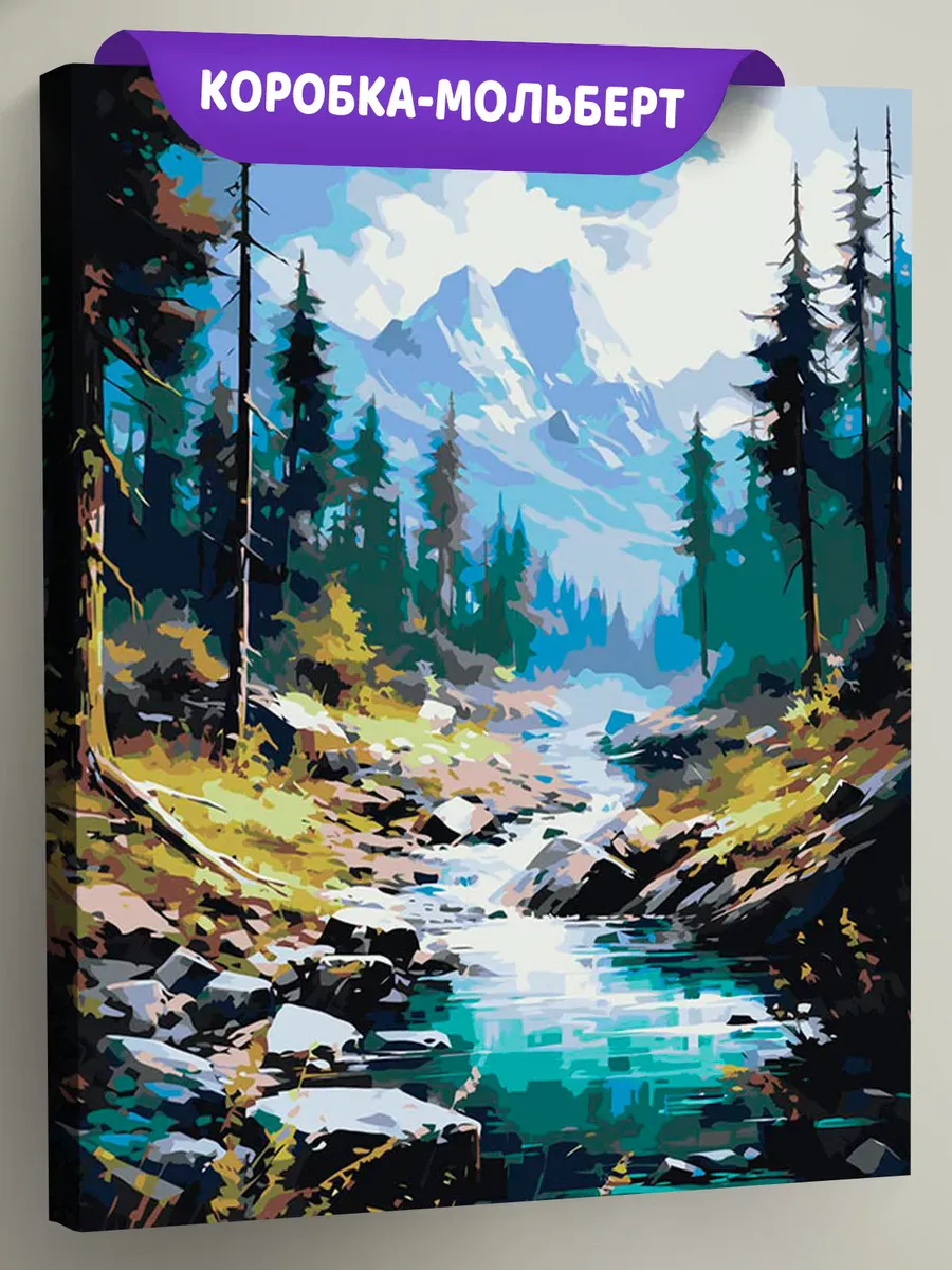 Картина по номерам «Природа: Пейзаж с лесным ручьем и видом на горы» Картина по номерам «Природа: Пейзаж с лесным ручьем и видом на горы»