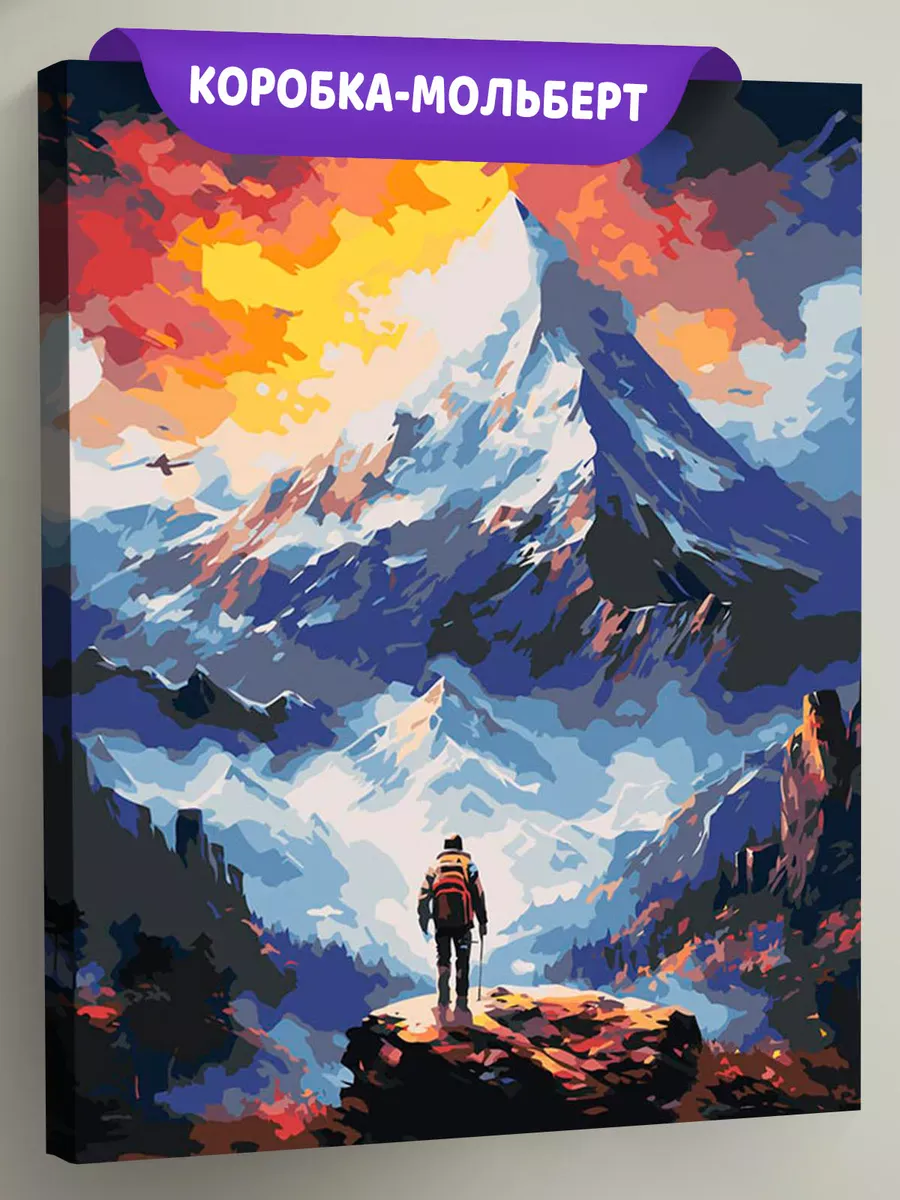 Картина по номерам «Природа: Горный пейзаж с человеком на фоне вершины 2»