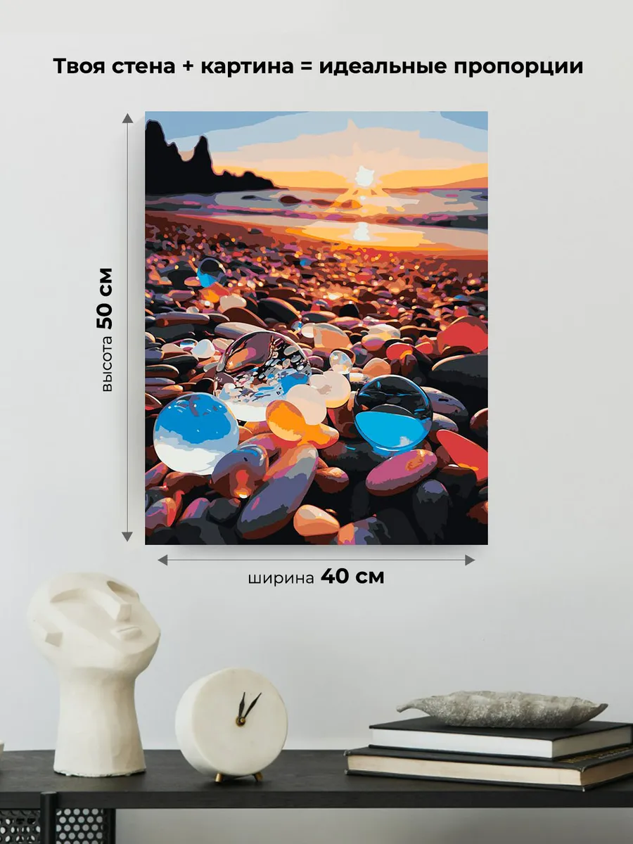 Картина по номерам «Природа: Разноцветные камни на пляже на берегу моря» — картинка 3