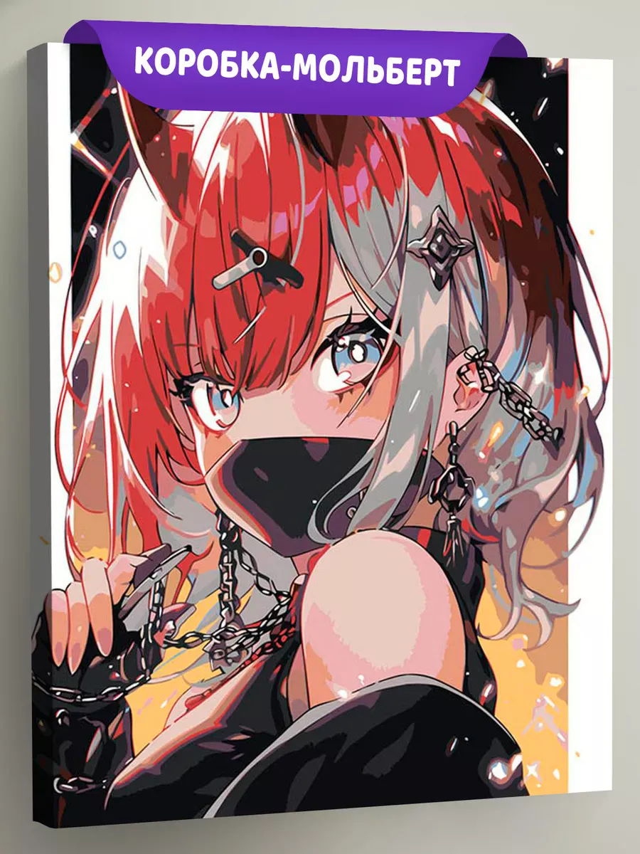 Картина по номерам «Аниме: Девушка в маске с рогами и цепями»