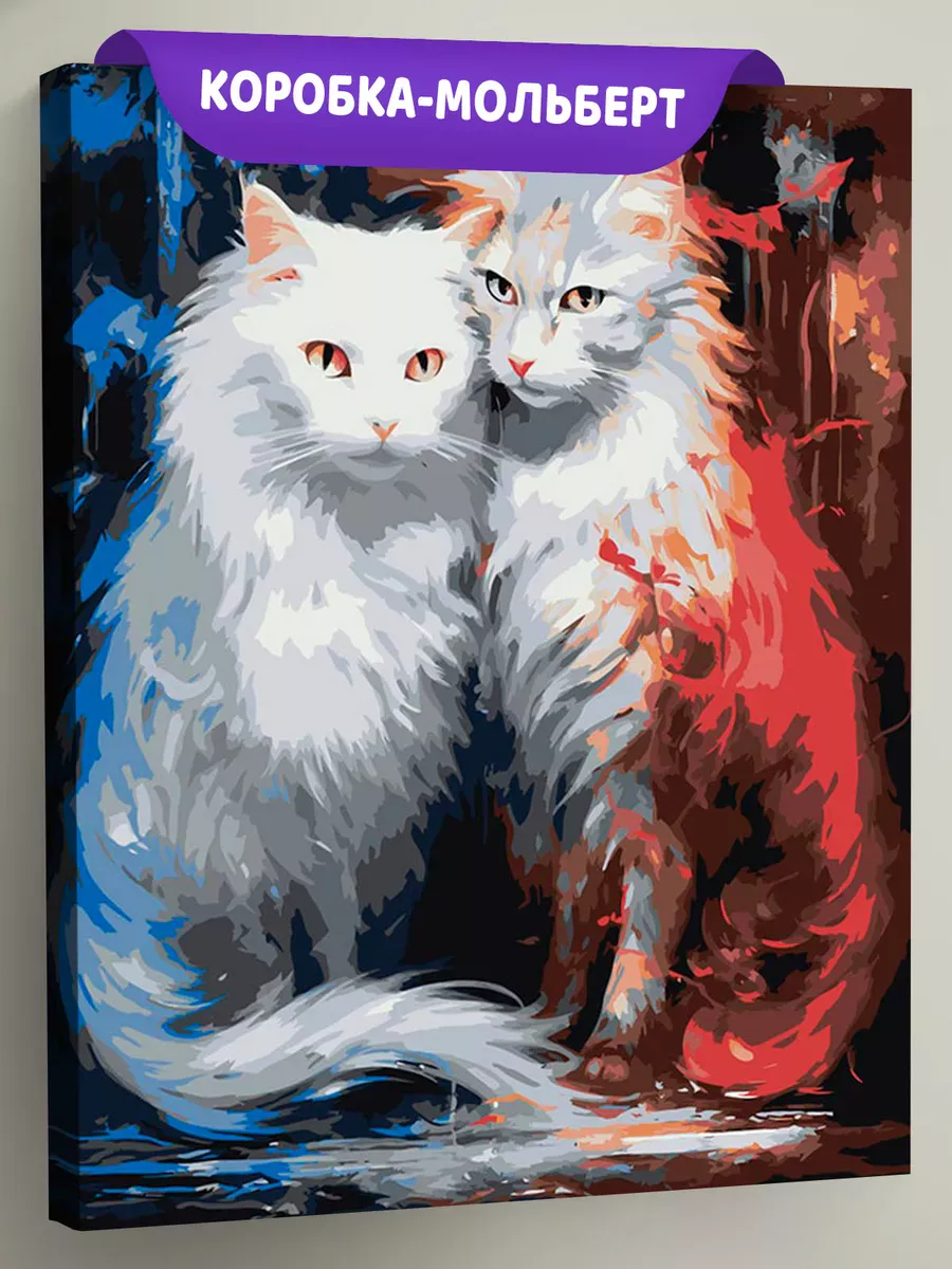 Картина по номерам «Белые кошка и кот»