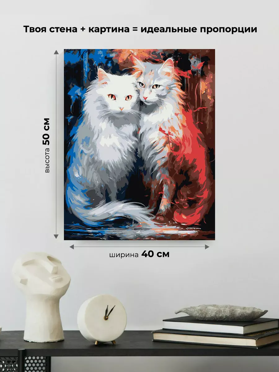 Картина по номерам «Белые кошка и кот» — картинка 3