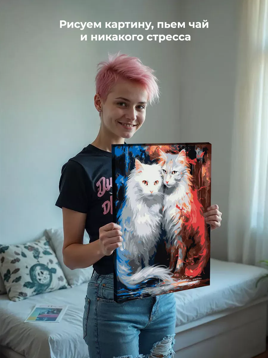 Картина по номерам «Белые кошка и кот» — картинка 6
