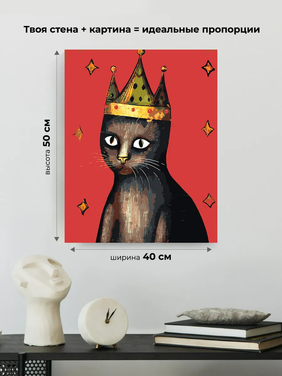 Картина по номерам «Средневековый кот в короне» — картинка 3