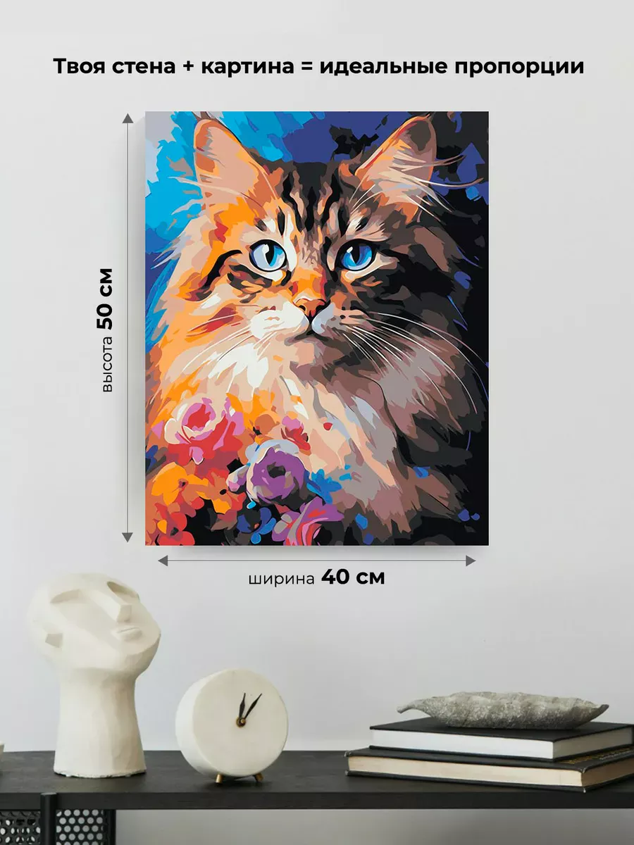Картина по номерам «Красочный кот с голубыми глазами и цветами 2» — картинка 3