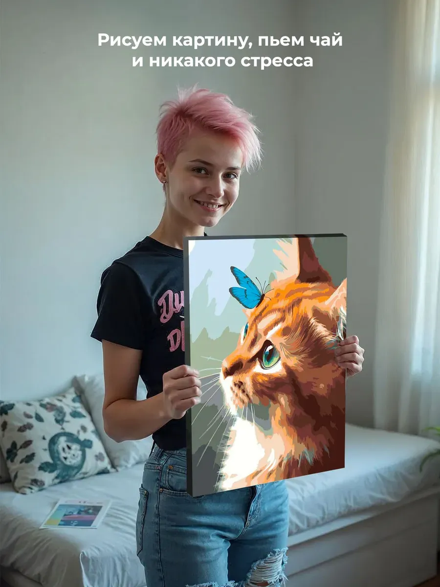 Картина по номерам «Рыжий кот и бабочка» — картинка 7