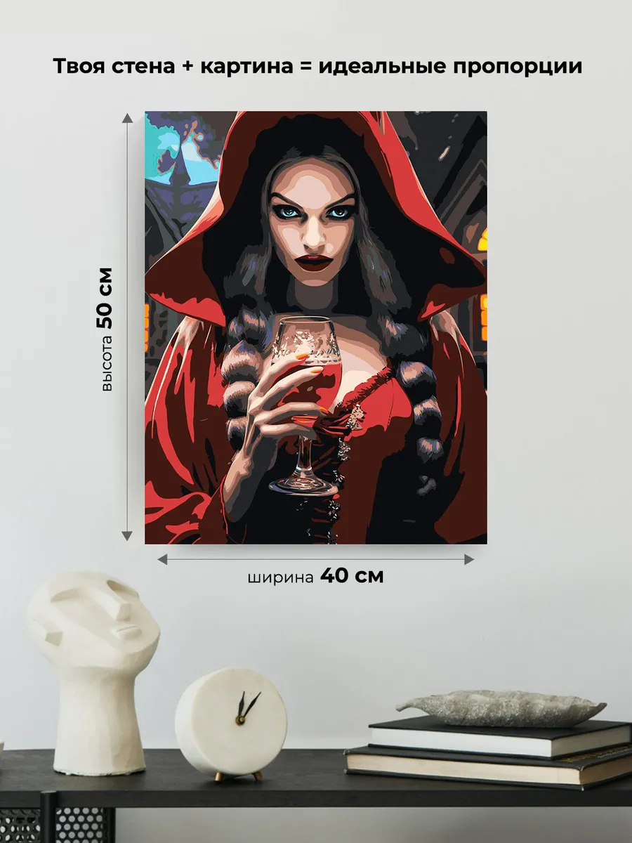 Картина по номерам «Девушка-вампир с бокалом крови» — картинка 3
