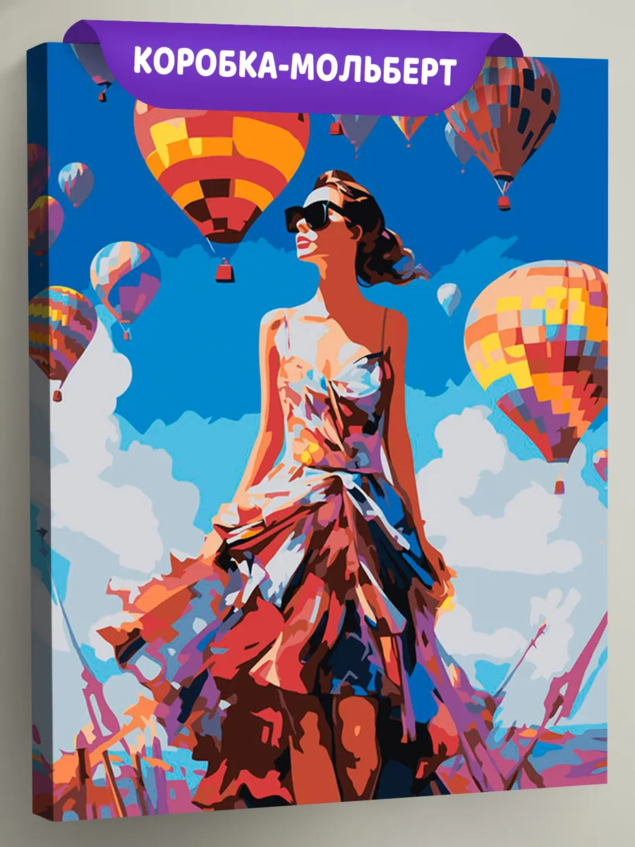 Картина по номерам «Девушка и яркие воздушные шары»