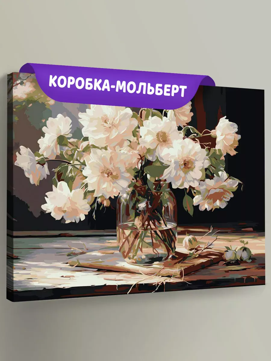 Картина по номерам «Цветы: Букет из белых георгин»