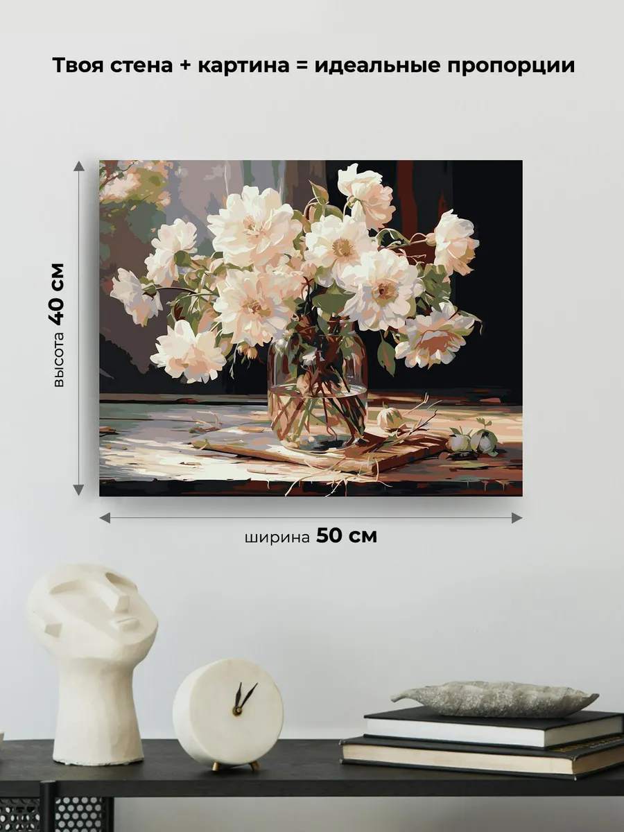 Картина по номерам «Цветы: Букет из белых георгин» — картинка 3