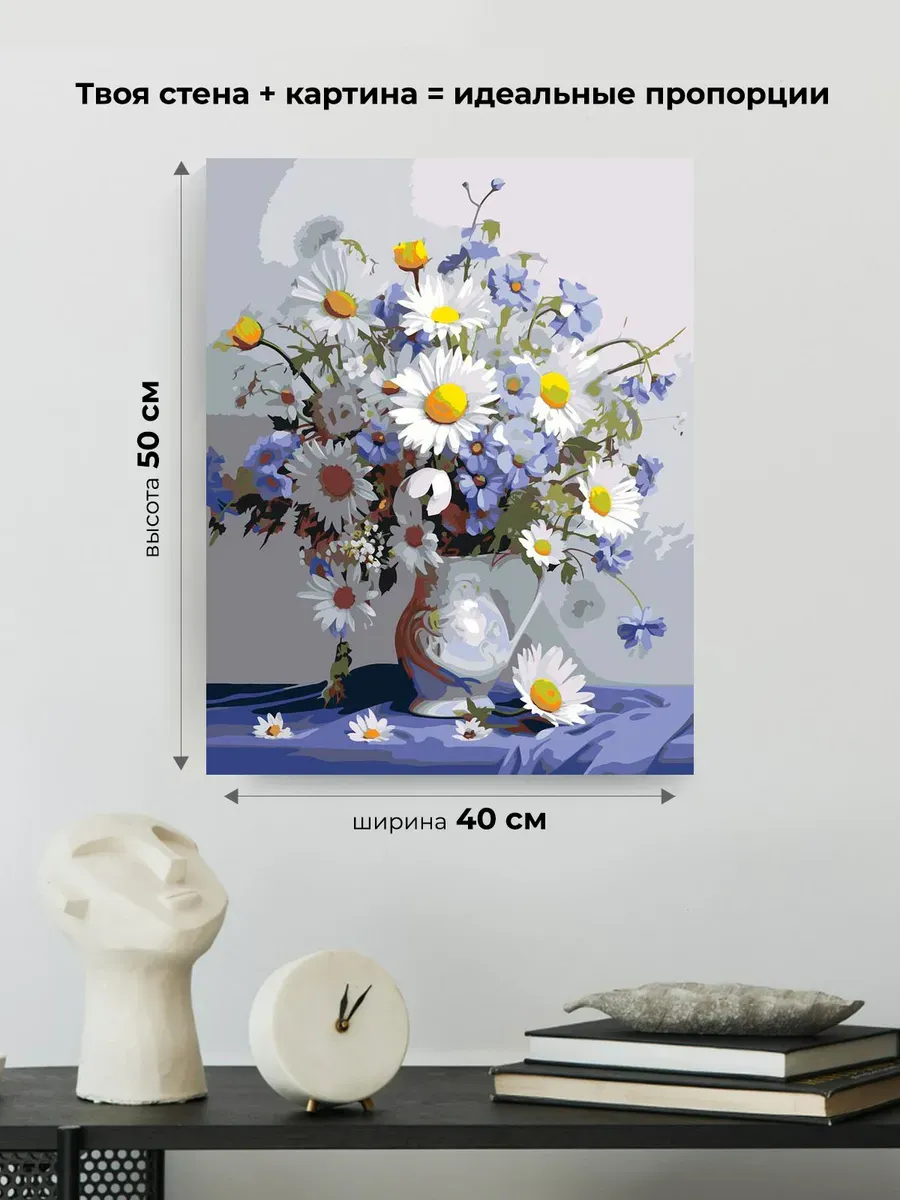 Картина по номерам «Цветы: Букет из ромашек и лютиков» — картинка 3