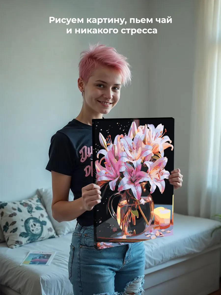 Картина по номерам «Цветы: Букет из лилий в неоновом свете» — картинка 7