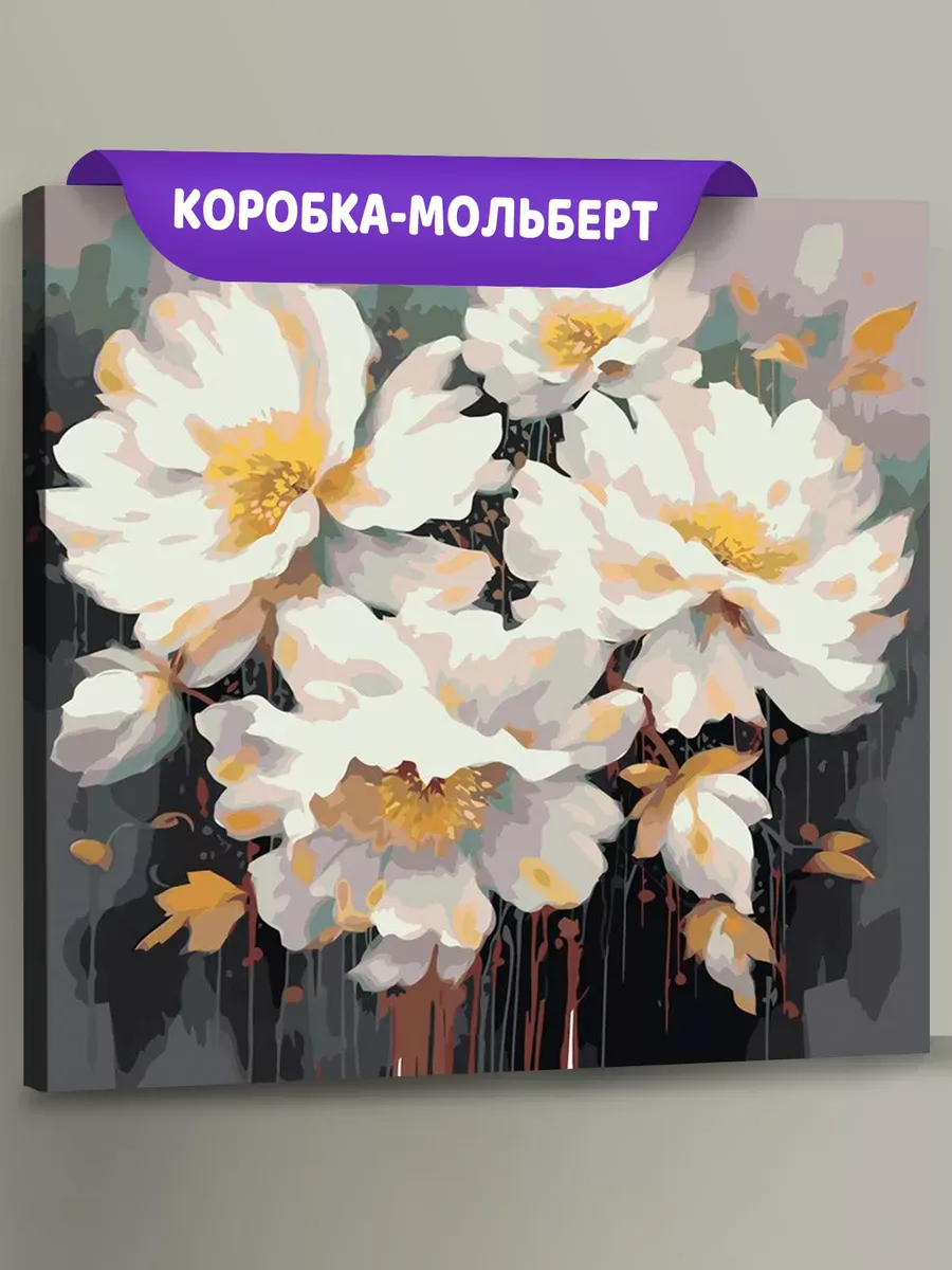 Картина по номерам «Цветы: Нежная композиция 2»