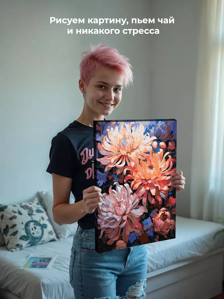 Картина по номерам «Цветы: Необычные хризантемы» — картинка 7