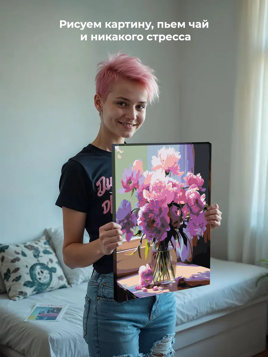 Картина по номерам «Цветы: Лиловые пионы на окне» — картинка 7