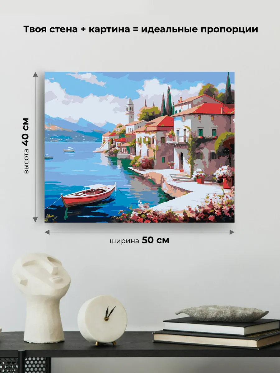 Картина по номерам «Море: Уютный город на берегу 2» — картинка 3