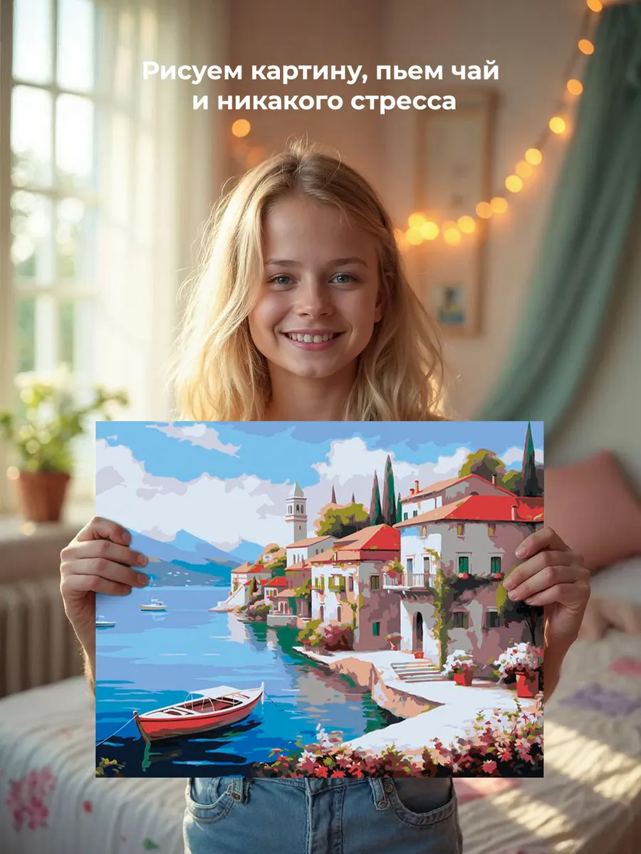 Картина по номерам «Море: Уютный город на берегу 2» — картинка 6