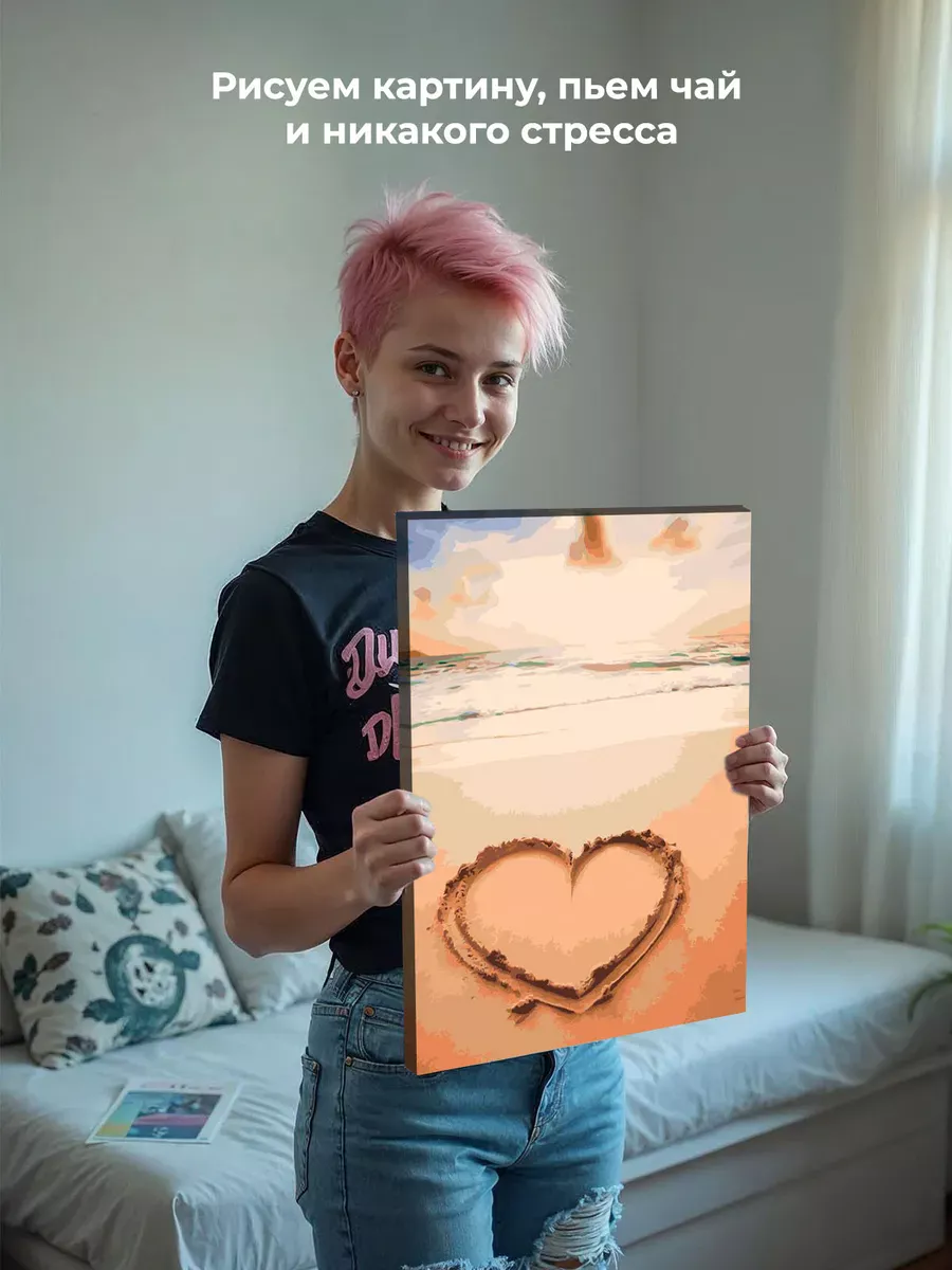 Картина по номерам «Море: Сердце на пляже» — картинка 6