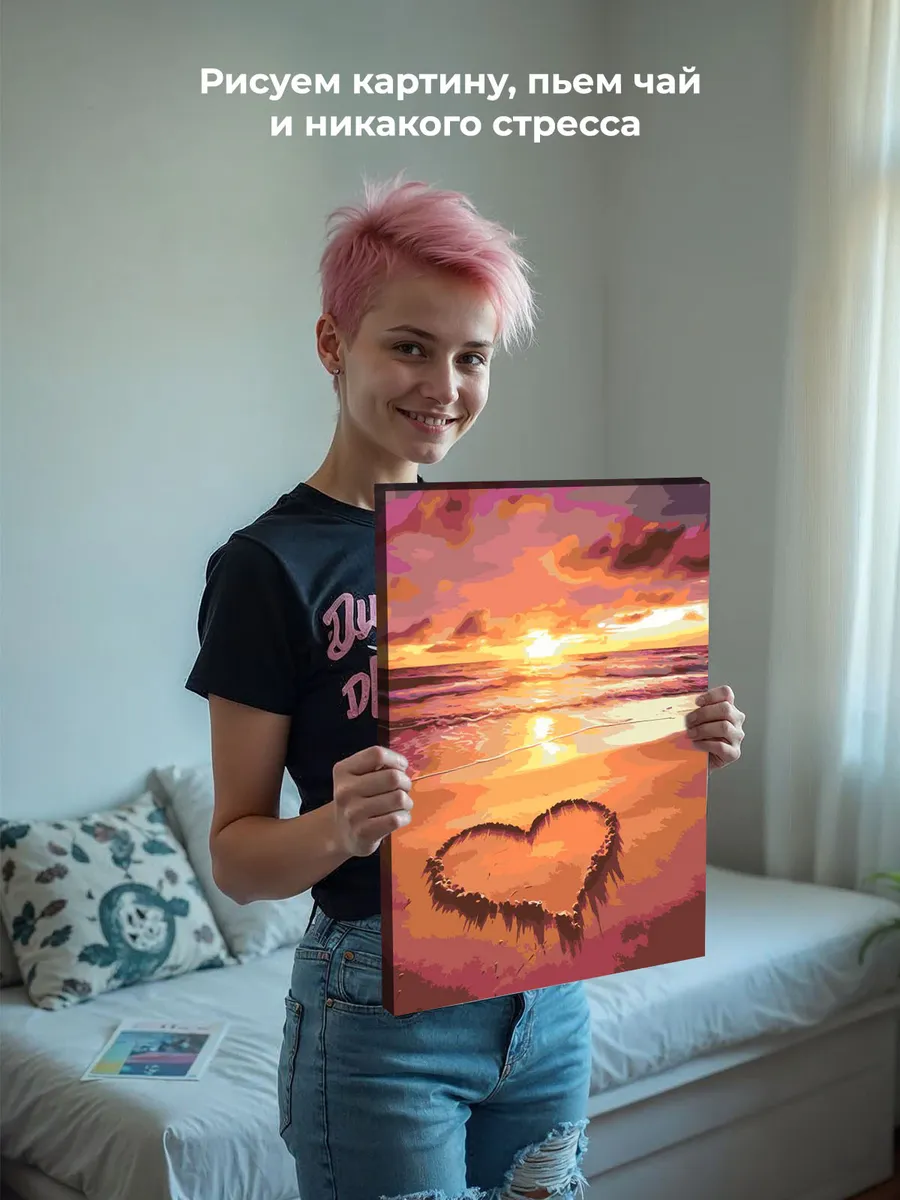 Картина по номерам «Море: Сердце на закатном пляже» — картинка 7