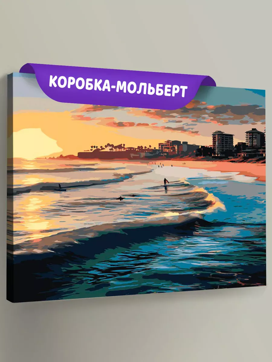 Картина по номерам «Море: Серферы на солнечном пляже» Картина по номерам «Море: Серферы на солнечном пляже»